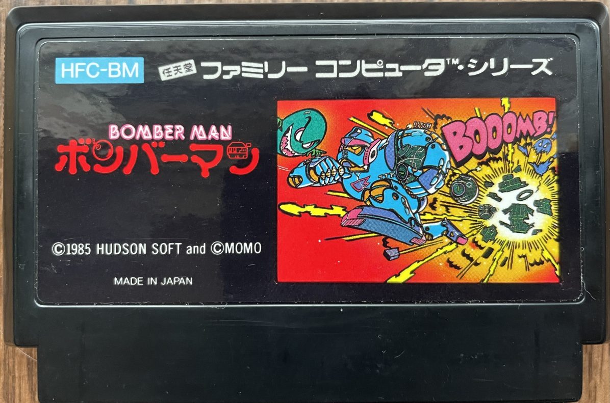 2022年12月号】ボンバーマン ｜ ニュース ｜ Zaisatsu.jp【財さつJP】