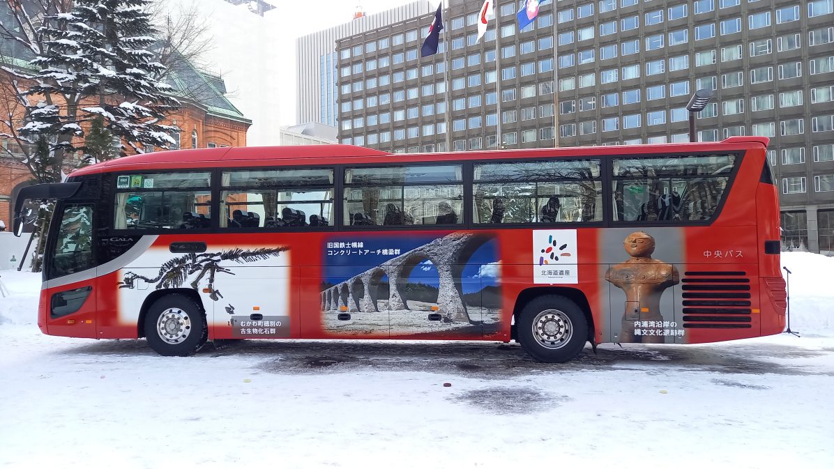 中央バスがラッピング車両で道遺産をPR ｜ ニュース ｜ Zaisatsu.jp