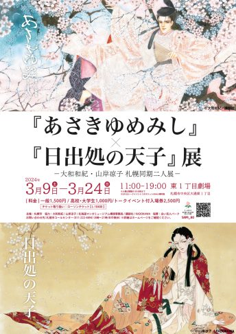 【速報・無料公開】町田隆敏、石川敏也、札幌市2副市長が退任へ | ニュース | Zaisatsu.jp【財さつJP】