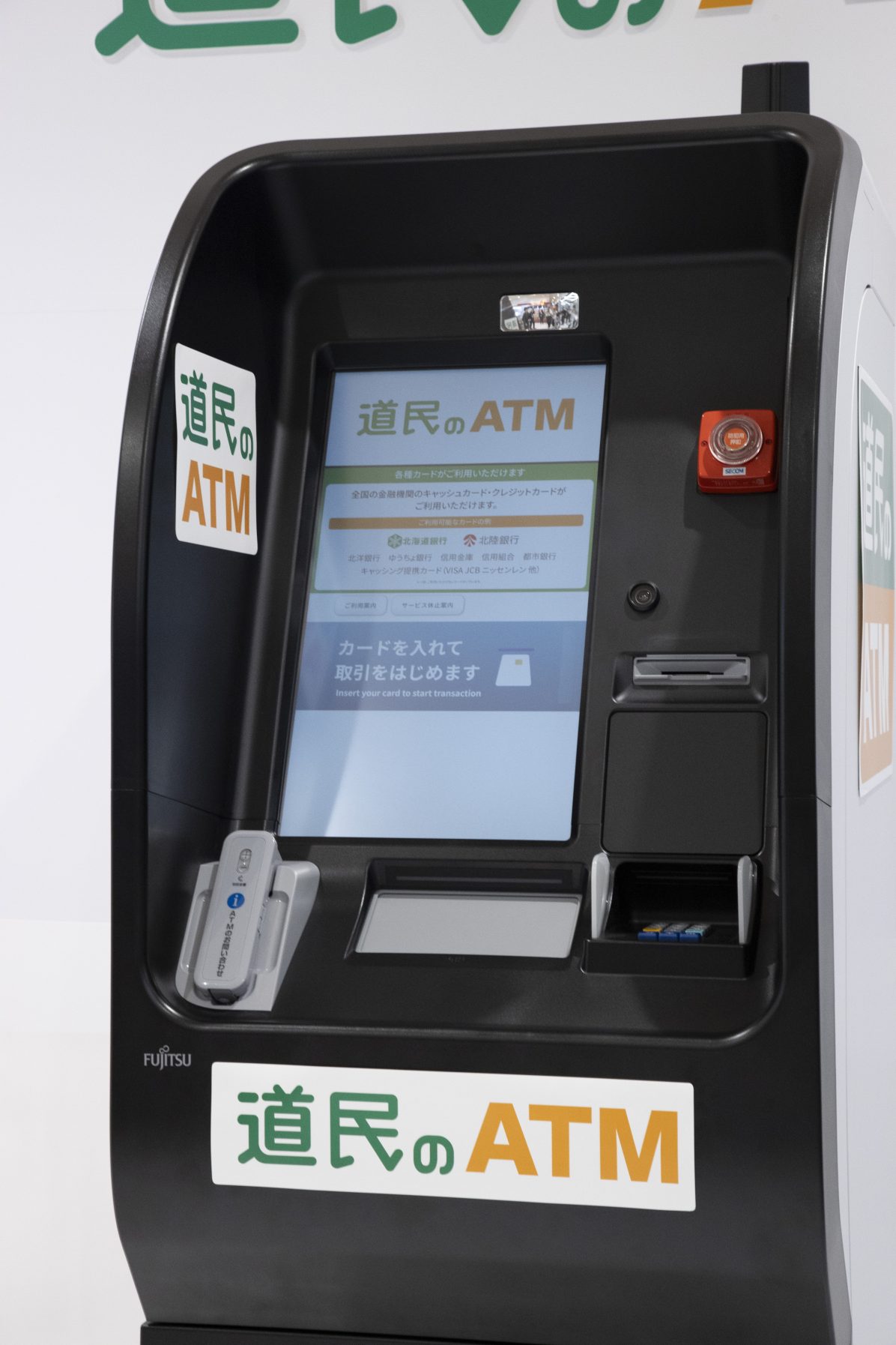 道銀口座は平日昼・手数料無料！セイコーマートに設置された「道民の