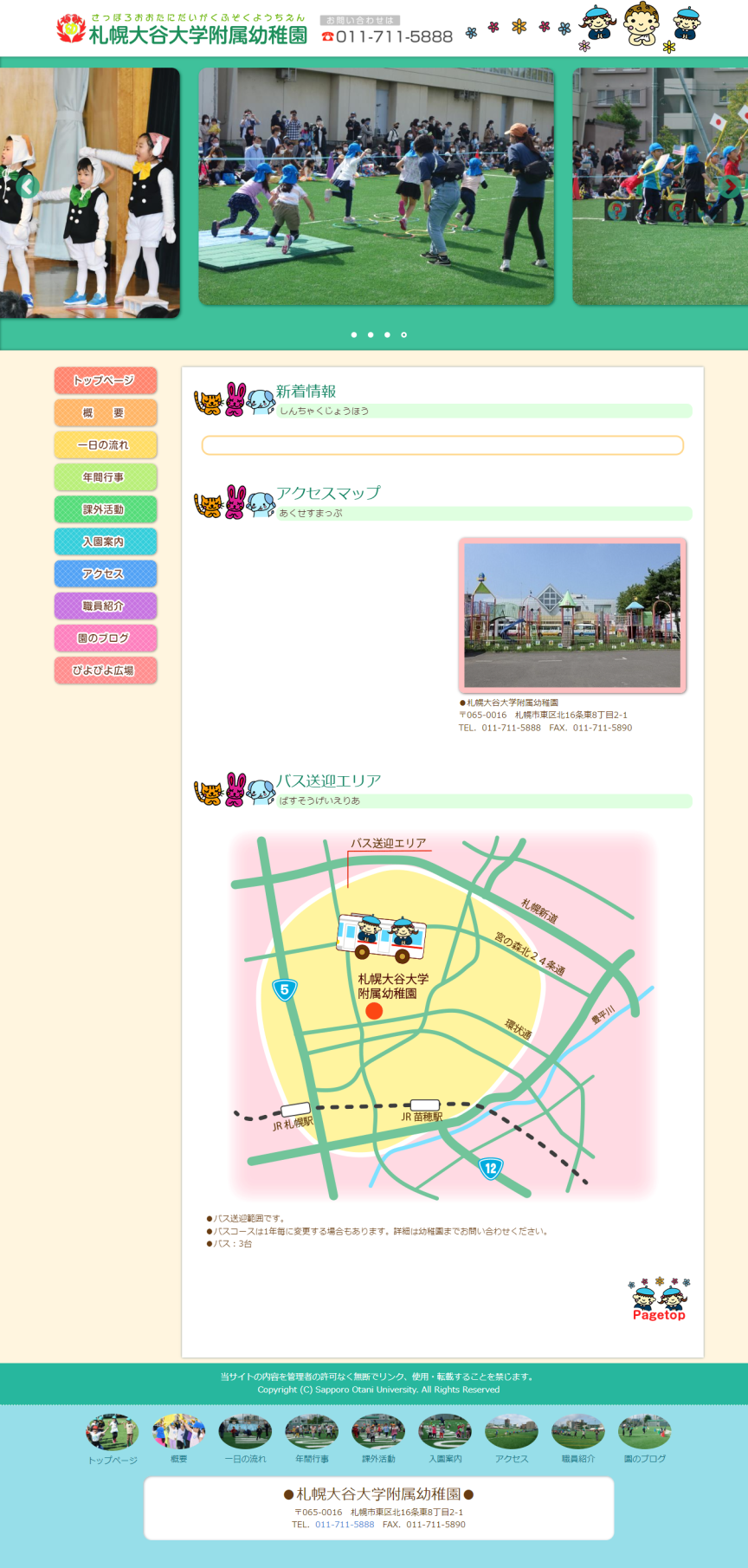 Zaisatsu.jp【財さつJP】 ｜ 北海道をより詳しく知る・調べる